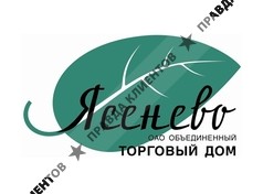 ЯСЕНЕВО