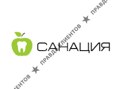 САНАЦИЯ