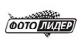 ФОТОЛИДЕР
