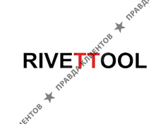 РИВЕТТУЛ