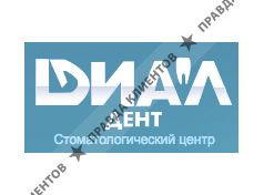 Диал Дент