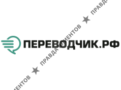 Переводчик.рф
