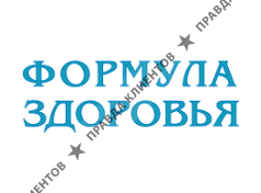 ФОРМУЛА ЗДОРОВЬЯ
