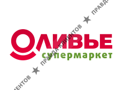 ОЛИВЬЕ