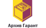 Архив-Гарант
