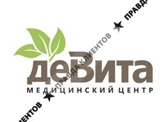ДЕВИТА