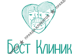 Бест клиник