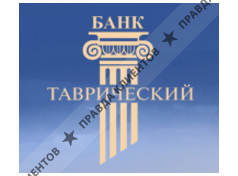 ТАВРИЧЕСКИЙ БАНК