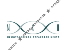 МЕЖОТРАСЛЕВОЙ СТРАХОВОЙ ЦЕНТР
