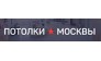 ПОТОЛКИ МОСКВЫ