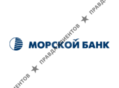 МОРСКОЙ БАНК
