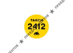 Такси 2412