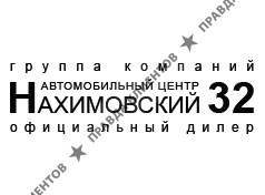 НАХИМОВСКИЙ 32