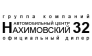 НАХИМОВСКИЙ 32