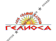 ГЕЛИОСА
