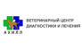 Ветеринарная клиника Ахилл