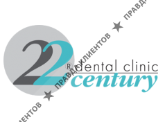 Стоматология 22 век