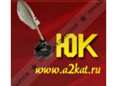 ЮРИДИЧЕСКАЯ КОНСУЛЬТАЦИЯ