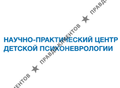 Научно-практический центр детской психоневрологии