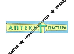 АПТЕКА ПАСТЕРА