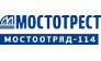 Мостоотряд-114