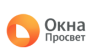 Окна Просвет