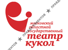МОСКОВСКИЙ ОБЛАСТНОЙ ГОСУДАРСТВЕННЫЙ ТЕАТР КУКОЛ