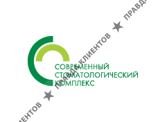 СОВРЕМЕННЫЙ СТОМАТОЛОГИЧЕСКИЙ КОМПЛЕКС