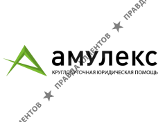 Амулекс