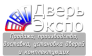 Дверь Экспо