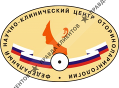 Научно-клинический центр оториноларингологии ФМБА России