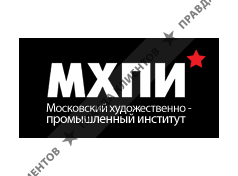 МОСКОВСКИЙ ХУДОЖЕСТВЕННО-ПРОМЫШЛЕННЫЙ ИНСТИТУТ