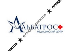 АЛЬБАТРОС-ПЛЮС
