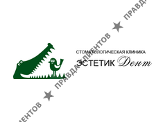 ЭСТЕТИК ДЕНТ