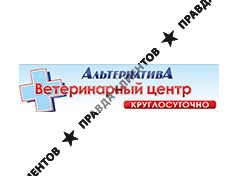 АЛЬТЕРНАТИВА