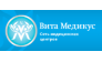 ВИТА МЕДИКУС
