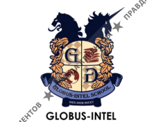 ГЛОБУС-ИНТЕЛ