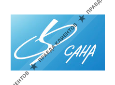 САНА