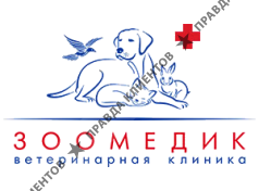 Зоомедик