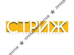 СТРИЖ