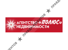 ПОЛЮС