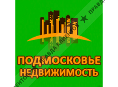 ПОДМОСКОВЬЕ НЕДВИЖИМОСТЬ