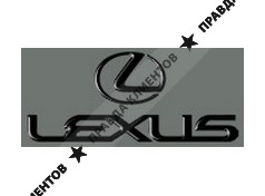 ЛЕКСУС КАШИРСКИЙ