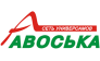 Универсамы Авоська