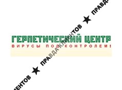 МОСКОВСКИЙ ГЕРПЕТИЧЕСКИЙ ЦЕНТР