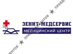ЗЕНИТ-МЕДСЕРВИС