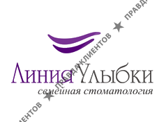 ЛИНИЯ УЛЫБКИ