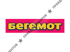 БЕГЕМОТИК