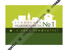 Агентство недвижимости № 1