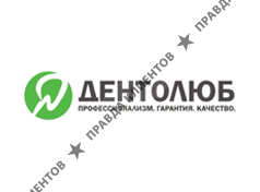 ДЕНТОЛЮБ